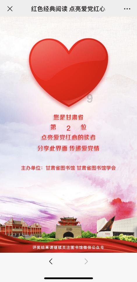 爱的礼物